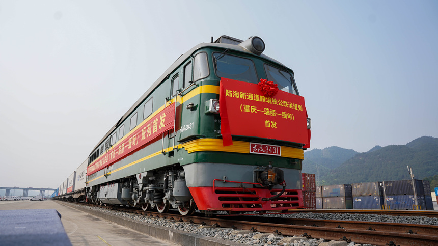 4月3日，首趟陸海新通道跨境鐵公聯運班列（重慶—瑞麗—緬甸）從重慶江津發出。吳汪洋攝