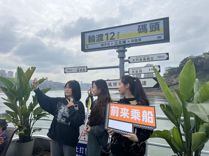 游客乘船打卡。重慶市客輪公司供圖