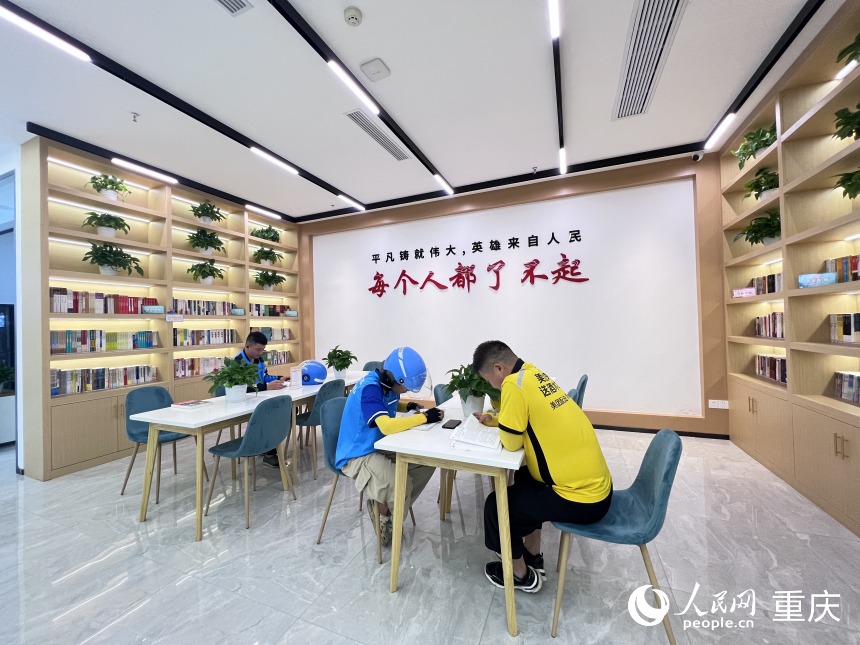 外賣小哥休單的時候在巴南區新就業群體黨群服務中心看書。人民網 胡虹攝