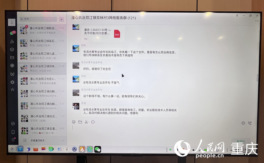 社區居民在微信群里連連稱贊。人民網 胡虹攝