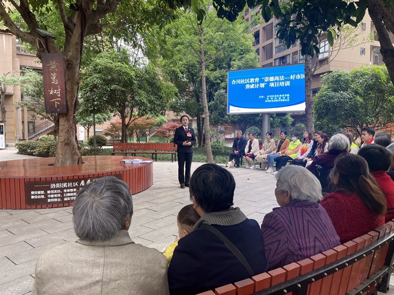合陽城街道濱江國際小區“黃葛樹下”話和諧。合陽城街道供圖