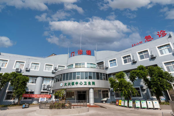 璧山區大興鎮中心衛生院外景圖。璧山區大興鎮中心衛生院供圖