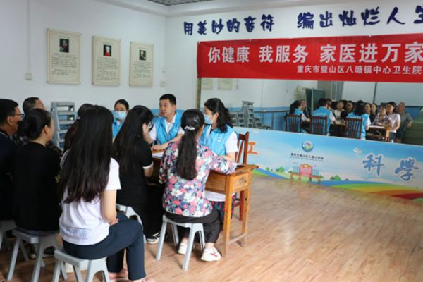 家醫進萬家宣傳活動。璧山區衛生健康委供圖