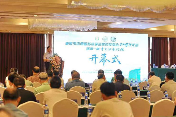 開幕式現場。重慶大學附屬江津醫院供圖