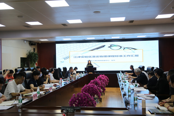 交流會現場。江津區教委供圖