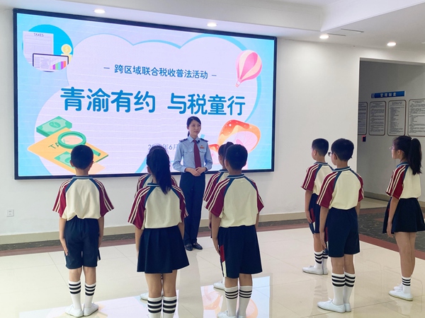 圖為在榮昌稅務法治教育基地，通過視頻連線，榮昌區稅務人員正帶領榮昌、青島兩地的學生們同步參觀基地。文明燕攝