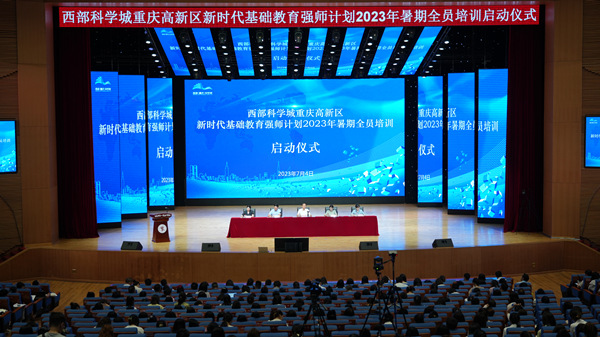 活動現場。重慶高新區教育事務中心供圖