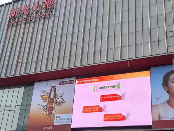 渝北區教委在各大商圈投放“平安消費”公益視頻宣傳短片。渝北區教委供圖