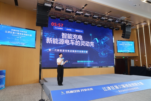 比賽現場。江津區人力社保局供圖