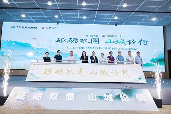 活動現場。郵儲銀行重慶分行供圖