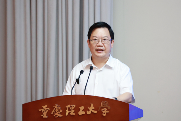 重慶理工大學黨委書記康騫致辭。重慶理工大學供圖