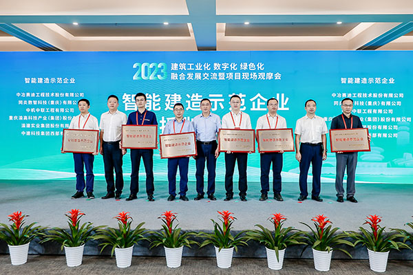 授牌儀式。主辦方供圖