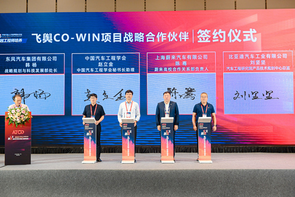 飛輿CO-WIN項目戰略合作簽約儀式。重慶理工大學供圖