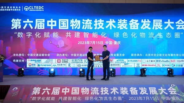 頒獎現場。渝鴻創能供圖