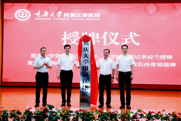 授牌現場。王楠攝