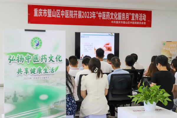 活動現場。璧山區中醫院供圖