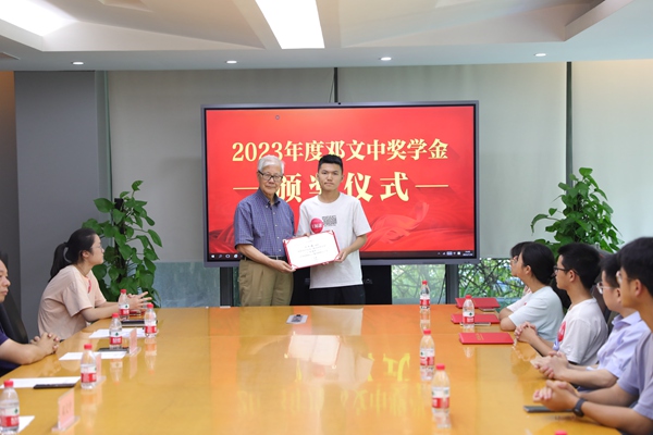 2023年“希望工程·圓夢行動—鄧文中獎學金”發放儀式舉行。主辦方供圖