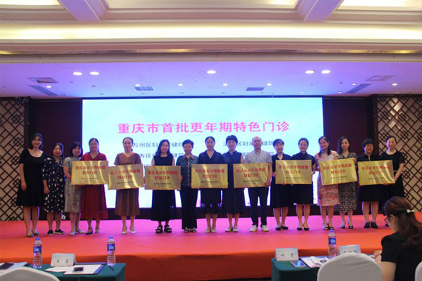 授牌儀式。江津區婦幼保健院供圖