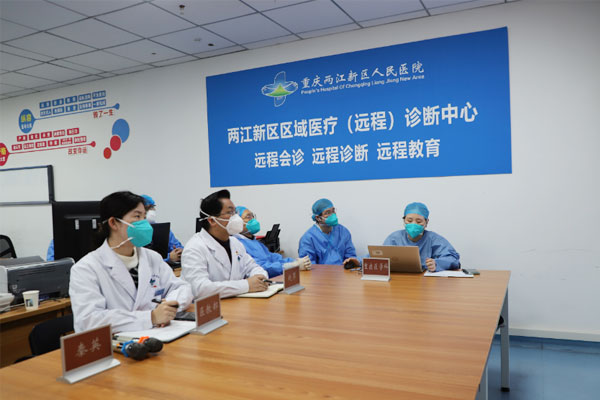 遠程會診。兩江新區人民醫院供圖