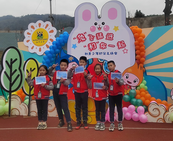 和美少年積分兌換會。萬盛經開區教育局供圖