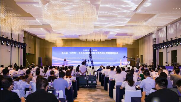 西部大區賽頒獎儀式現場。主辦方供圖