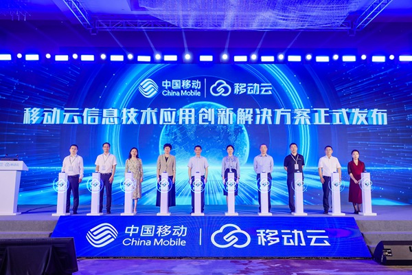 移動云信息技術應用創新解決方案發布。重慶移動供圖