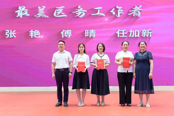 頒獎現場。璧山區中醫院供圖