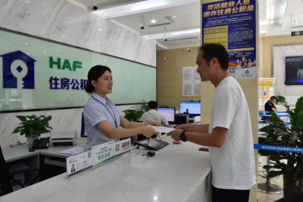 市民辦理業務。重慶市住房公積金中心供圖