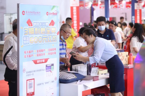 “約惠華夏家博會 暢享渝快家生活”活動現場。重慶農商行供圖