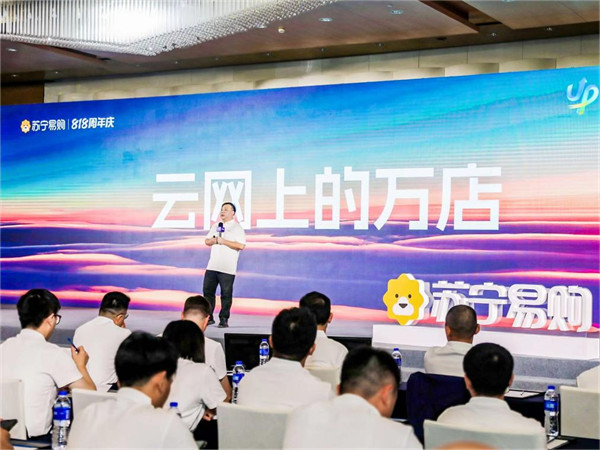 活動現場。蘇寧易購供圖