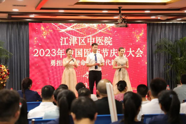 活動現場。江津區中醫院供圖