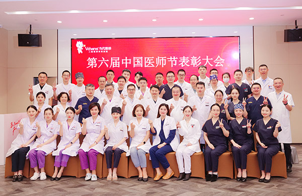 活動現場。重慶當代整形外科醫院供圖