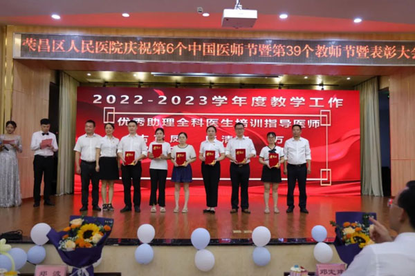 表彰頒獎。榮昌區人民醫院供圖