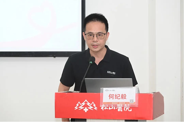 何紀毅開幕致辭。重慶松山醫院供圖