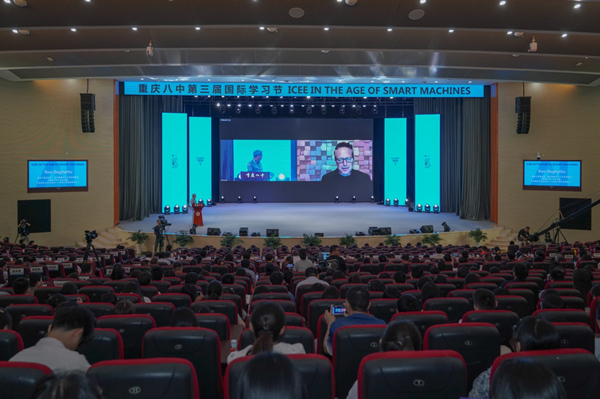 活動現場。重慶八中供圖