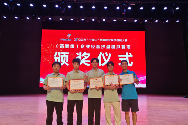 頒獎現場。重慶交通職業學院供圖