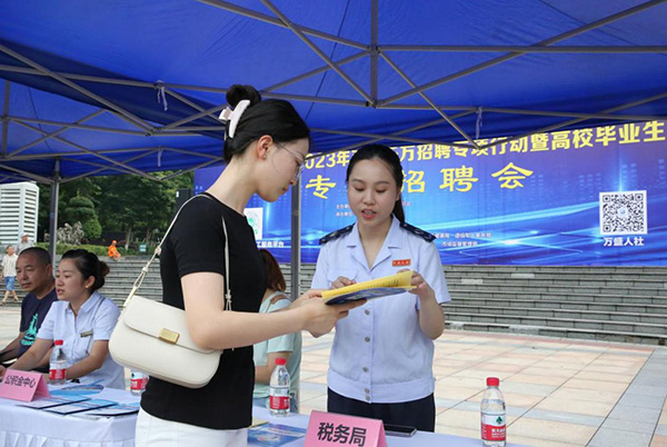招聘會現場，萬盛稅務人員為前來咨詢的畢業生解答涉稅問題。李汶蓮攝