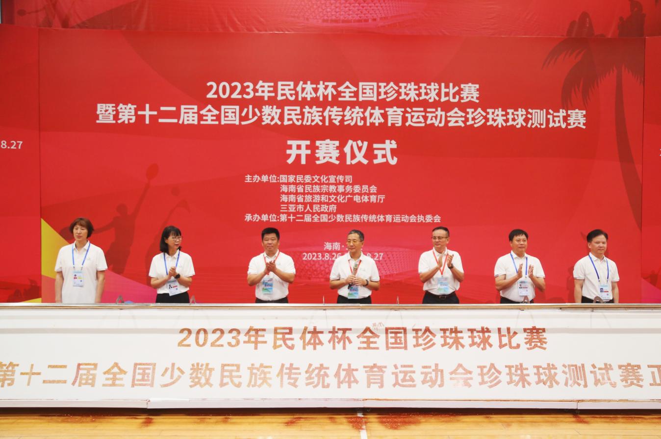 2023年民體杯全國珍珠球比賽暨第十二屆全國少數民族傳統體育運動會珍珠球測試賽三亞開賽。牛良玉攝