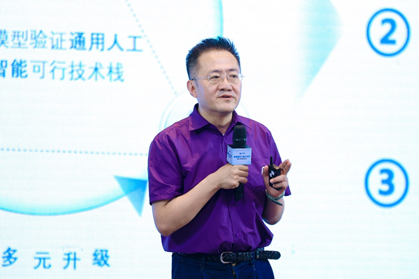 馬上消費首席信息官蔣寧在金融大模型發展論壇上做主題演講。馬上消費供圖
