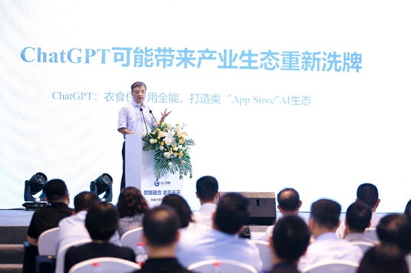 歐洲科學院外籍院士、清華大學人工智能研究院常務副院長孫茂松在金融大模型發展論壇上做主題演講。馬上消費供圖