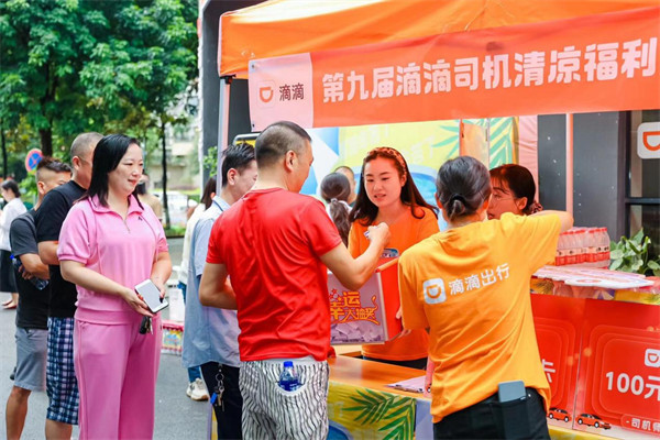 司機師傅們在現場排隊抽獎。滴滴供圖