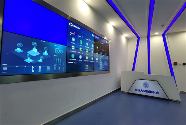 重慶大學數據中心。重慶大學供圖