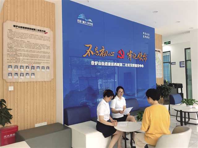 重慶高新區康居西城第二社區黨群服務中心