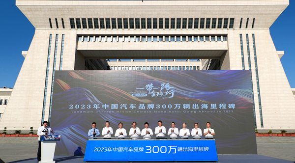 “一帶一路全球行”報道團出關儀式現場。長安汽車供圖