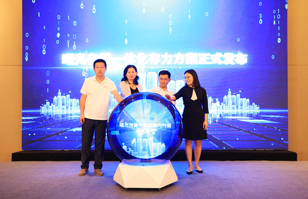 曙光存儲一體化存力方案正式發布。中科曙光供圖