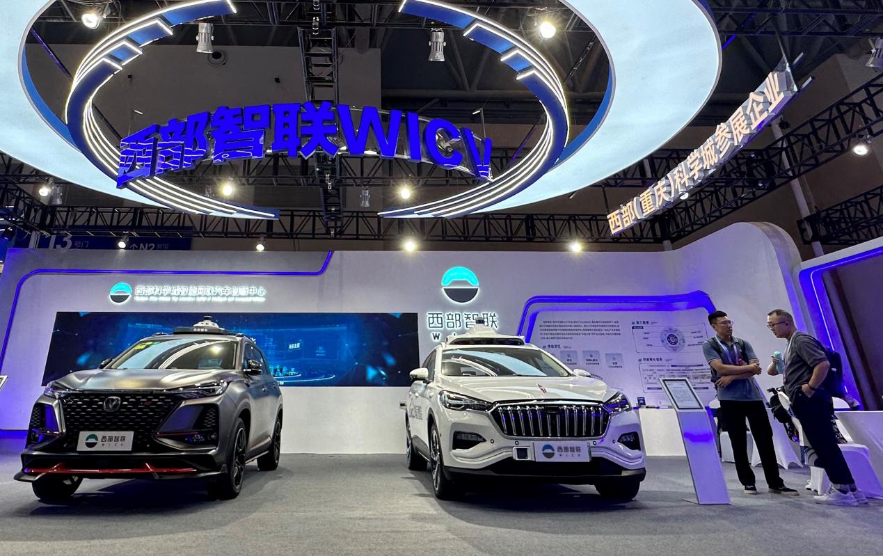 智博會上，西部科學城智能網聯汽車創新中心展出車路云協同自動駕駛車輛。受訪企業供圖