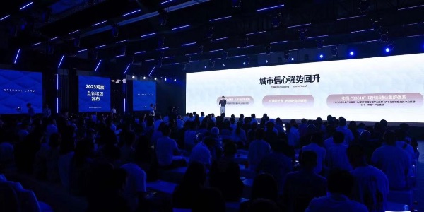 發布會現場圖。香港置地供圖