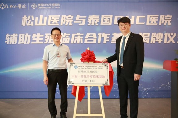 揭牌儀式現場。重慶松山醫院供圖
