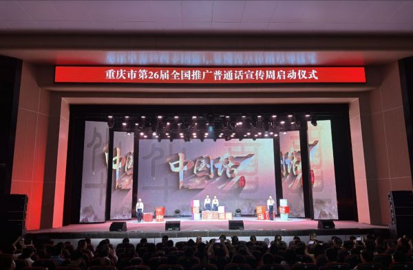 活動現場。重慶市教育委員會供圖