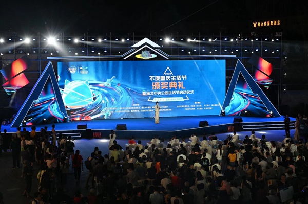 頒獎典禮現場。鄒樂攝